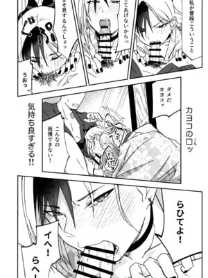 [麻辣猫鍋 (雲丹肉膾)] 雪とカヨコと温泉と (ブルーアーカイブ)_21_ngfg