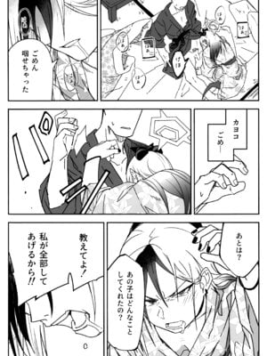 [麻辣猫鍋 (雲丹肉膾)] 雪とカヨコと温泉と (ブルーアーカイブ)_23_jeff