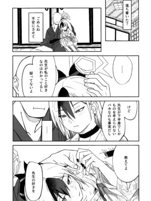 [麻辣猫鍋 (雲丹肉膾)] 雪とカヨコと温泉と (ブルーアーカイブ)_25_cjcg