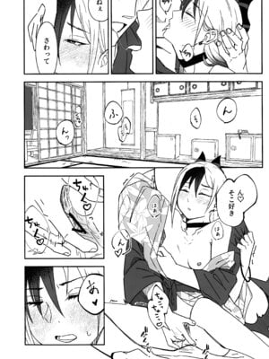 [麻辣猫鍋 (雲丹肉膾)] 雪とカヨコと温泉と (ブルーアーカイブ)_26_bkyr