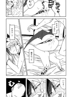 [麻辣猫鍋 (雲丹肉膾)] 雪とカヨコと温泉と (ブルーアーカイブ)_34_fkaw