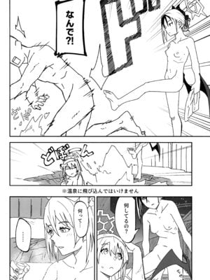 [麻辣猫鍋 (雲丹肉膾)] 雪とカヨコと温泉と (ブルーアーカイブ)_41_dgqc