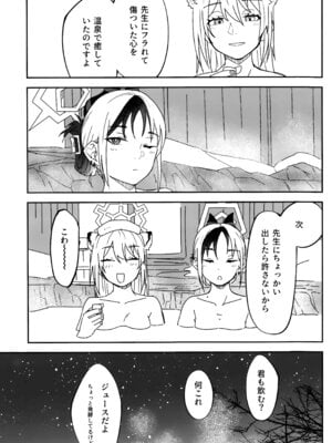[麻辣猫鍋 (雲丹肉膾)] 雪とカヨコと温泉と (ブルーアーカイブ)_42_eewn