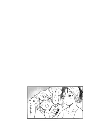 [麻辣猫鍋 (雲丹肉膾)] 雪とカヨコと温泉と (ブルーアーカイブ)_43_qvtw