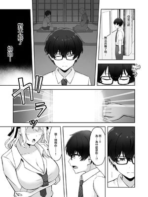 [みっつまん (AFRO2200)] 童貞のままだと卒業できない学校の特別補講演習!｜處男到最後的話就無法畢業的學校的特別補習演練！ [Amerins漢化]_08_xmpf