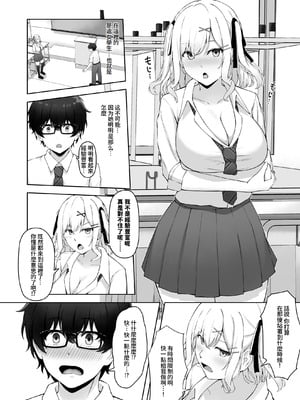 [みっつまん (AFRO2200)] 童貞のままだと卒業できない学校の特別補講演習!｜處男到最後的話就無法畢業的學校的特別補習演練！ [Amerins漢化]_09_qubc