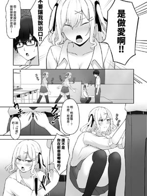 [みっつまん (AFRO2200)] 童貞のままだと卒業できない学校の特別補講演習!｜處男到最後的話就無法畢業的學校的特別補習演練！ [Amerins漢化]_10_riqo