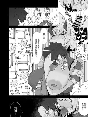 [やまだんち] セナの治療を受けました♥ [中国翻訳]_4_insj
