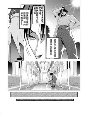 [準特注くろますく (へたれん)] 勇者レベルアップでシスターから祝福を｜为重生的勇者献上祝福 [并非汉化组] [DL版]_04_eprq