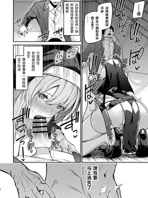 [準特注くろますく (へたれん)] 勇者レベルアップでシスターから祝福を｜为重生的勇者献上祝福 [并非汉化组] [DL版]_14_kaex