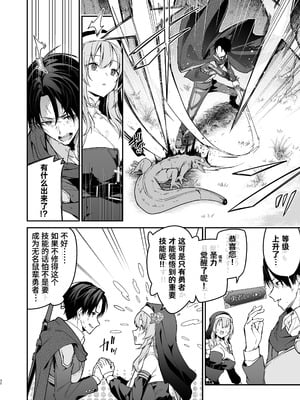 [準特注くろますく (へたれん)] 勇者レベルアップでシスターから祝福を｜为重生的勇者献上祝福 [并非汉化组] [DL版]_32_kdod