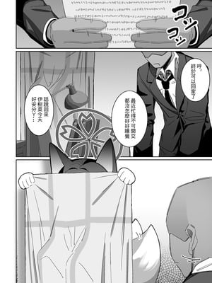 [AHedtra] 久田イズナ (ブルーアーカイブ) [中国語]_05_cgfi