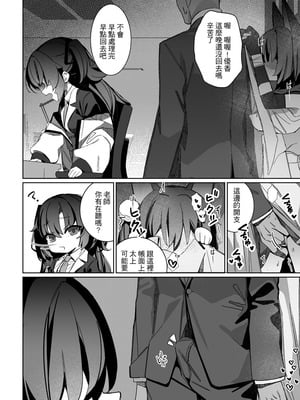 [AHedtra] 久田イズナ (ブルーアーカイブ) [中国語]_07_xjby
