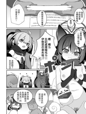 [AHedtra] 久田イズナ (ブルーアーカイブ) [中国語]_09_cegf