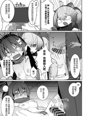 [AHedtra] 久田イズナ (ブルーアーカイブ) [中国語]_10_hwra