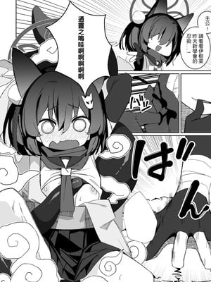 [AHedtra] 久田イズナ (ブルーアーカイブ) [中国語]_13_thqe