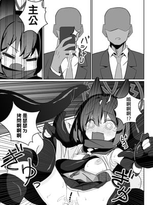 [AHedtra] 久田イズナ (ブルーアーカイブ) [中国語]_14_unxe
