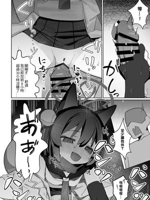 [AHedtra] 久田イズナ (ブルーアーカイブ) [中国語]_19_crtq