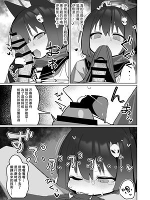 [AHedtra] 久田イズナ (ブルーアーカイブ) [中国語]_22_iblw