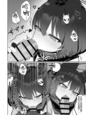 [AHedtra] 久田イズナ (ブルーアーカイブ) [中国語]_23_jblt