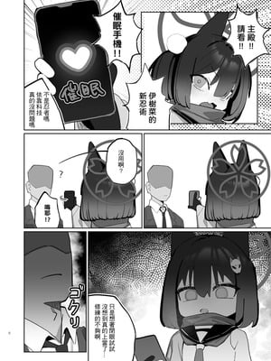 [AHedtra] 久田イズナ (ブルーアーカイブ) [中国語]_25_ulxj