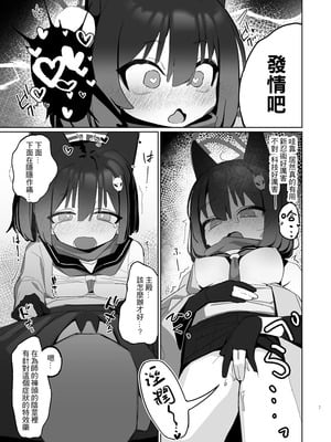 [AHedtra] 久田イズナ (ブルーアーカイブ) [中国語]_26_oass