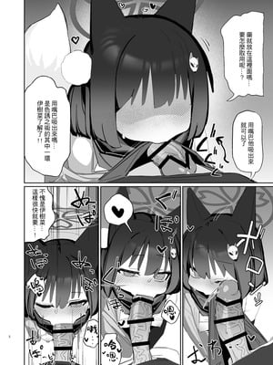 [AHedtra] 久田イズナ (ブルーアーカイブ) [中国語]_27_rhnu