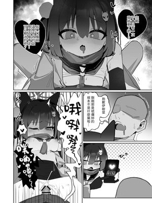[AHedtra] 久田イズナ (ブルーアーカイブ) [中国語]_29_uiwm