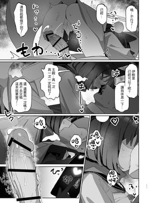 [AHedtra] 久田イズナ (ブルーアーカイブ) [中国語]_30_wxte
