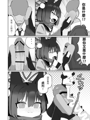 [AHedtra] 久田イズナ (ブルーアーカイブ) [中国語]_33_qpjp