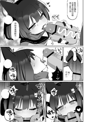 [AHedtra] 久田イズナ (ブルーアーカイブ) [中国語]_34_ukdx