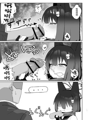 [AHedtra] 久田イズナ (ブルーアーカイブ) [中国語]_36_otcu