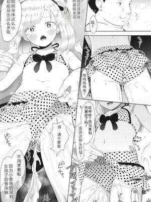 [まやふふ(賢)] 5の2と3の2のこいばな。2時間め!! [中国翻訳] [DL版]_010_dsre