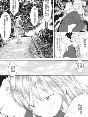 [まやふふ(賢)] 5の2と3の2のこいばな。2時間め!! [中国翻訳] [DL版]_029_tuhh