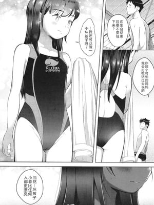 [まやふふ(賢)] 5の2と3の2のこいばな。2時間め!! [中国翻訳] [DL版]_057_plgq