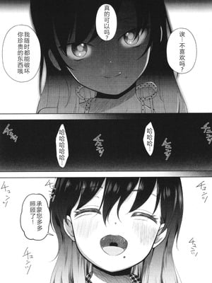 [まやふふ(賢)] 5の2と3の2のこいばな。2時間め!! [中国翻訳] [DL版]_140_osrd
