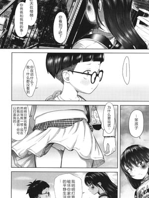[まやふふ(賢)] 5の2と3の2のこいばな。2時間め!! [中国翻訳] [DL版]_145_fqlg