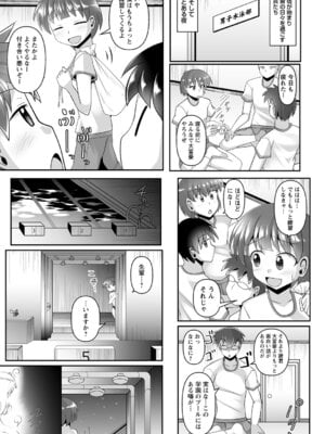 コミックトリガー vol.22 [DL版]_089_ccot