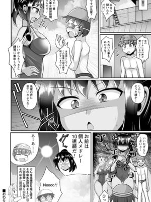 コミックトリガー vol.22 [DL版]_106_jvmu