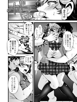 コミックトリガー vol.24 [DL版]_074_tqev