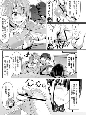コミックトリガー vol.25 [DL版]_021_ejxi