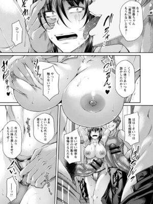 コミックトリガー vol.25 [DL版]_061_emuc
