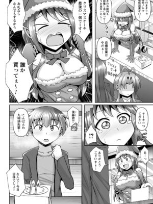コミックトリガー vol.27 [DL版]_058_vkgg