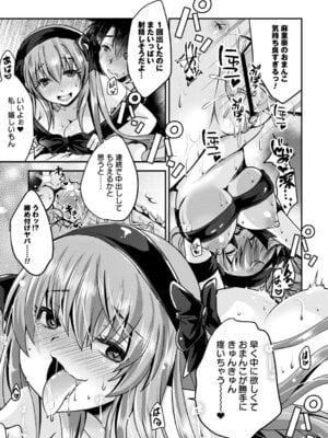 コミックトリガー vol.27 [DL版]_119_xfmp