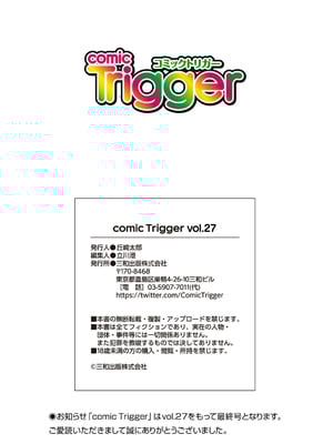 コミックトリガー vol.27 [DL版]_162_yyko