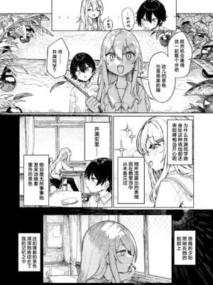 [Microa] 伊甸园中的二人｜楽園島のふたり (WEEKLY快楽天 2025 No.29) [吗喽汉化组]_03_ixkr