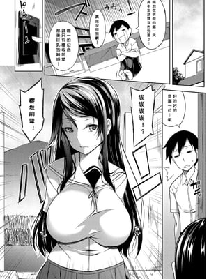 [もみやま] おっぱい包囲網 -前中後編-[中国翻訳][疏碼][鬼畜王汉化组]_007