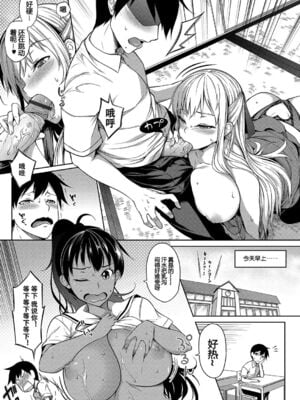 [もみやま] おっぱい包囲網 -前中後編-[中国翻訳][疏碼][鬼畜王汉化组]_028