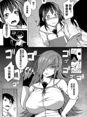 [もみやま] おっぱい包囲網 -前中後編-[中国翻訳][疏碼][鬼畜王汉化组]_030