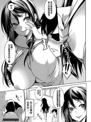[もみやま] おっぱい包囲網 -前中後編-[中国翻訳][疏碼][鬼畜王汉化组]_032
